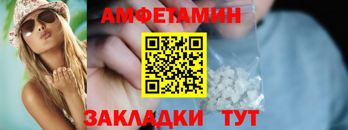Amphetamine 98% Назарово