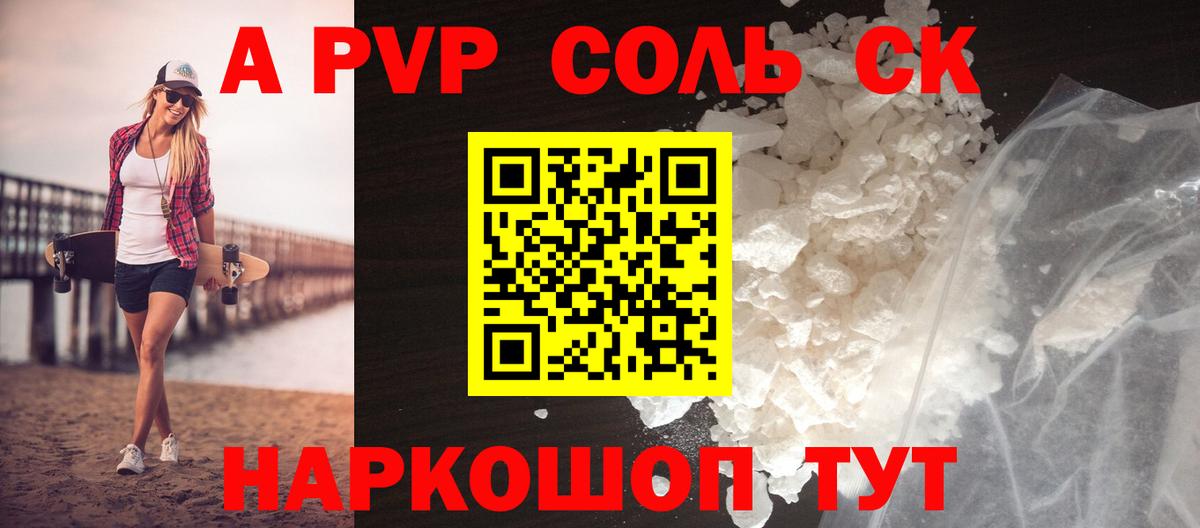 A-PVP кристаллы  Вход с VPN  A-PVP  Назарово  A-PVP кристаллы 