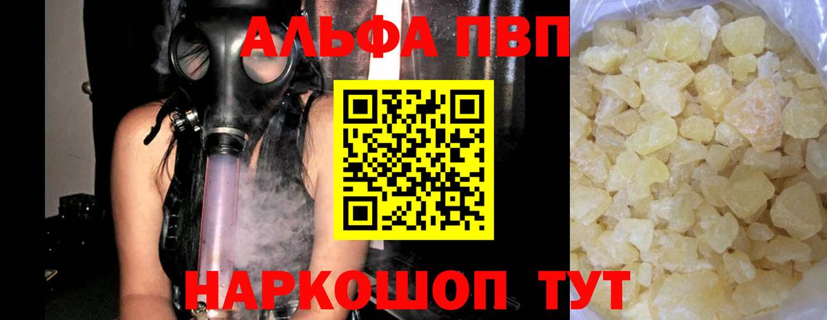 Alpha-PVP мука  A PVP СК  Назарово 