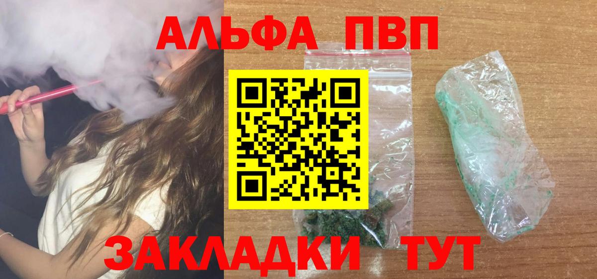 Alpha PVP СК КРИС Назарово