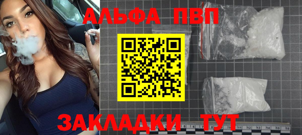 Alpha PVP Crystall Назарово