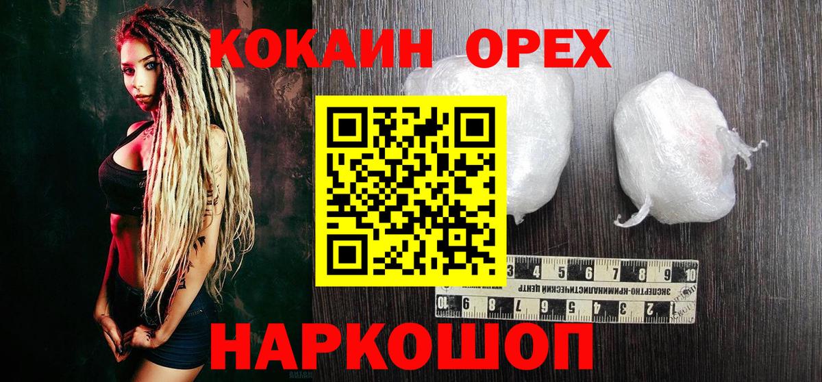 Cocaine 98%  Назарово 