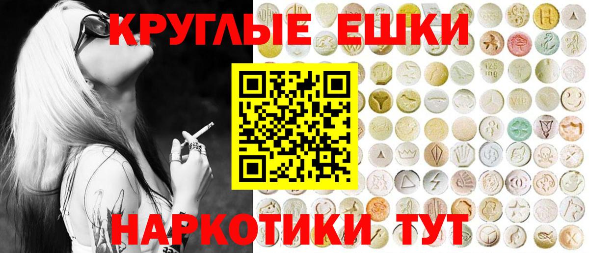 Назарово  ЭКСТАЗИ TESLA  Вход с VPN  Ecstasy  Ecstasy ешки 