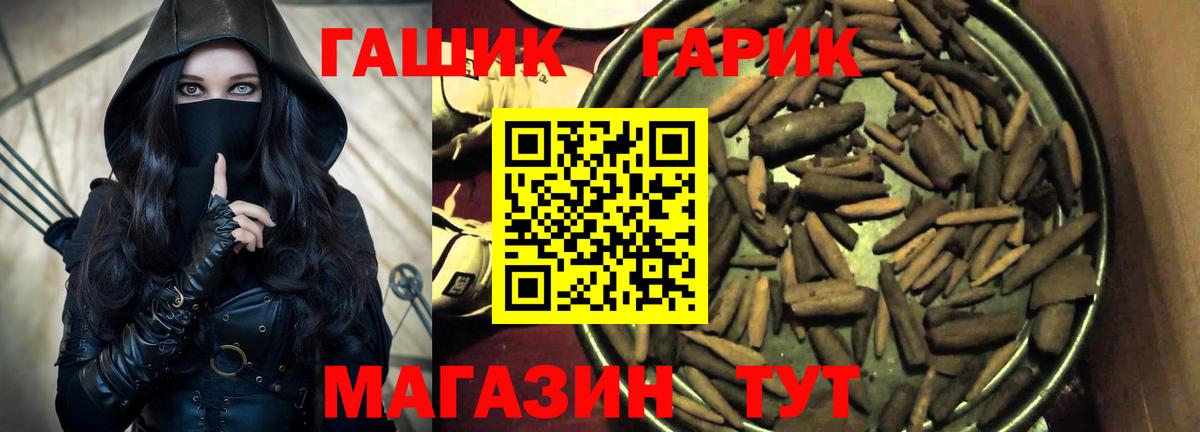 ГАШИШ  Назарово  ГАШ хэш 