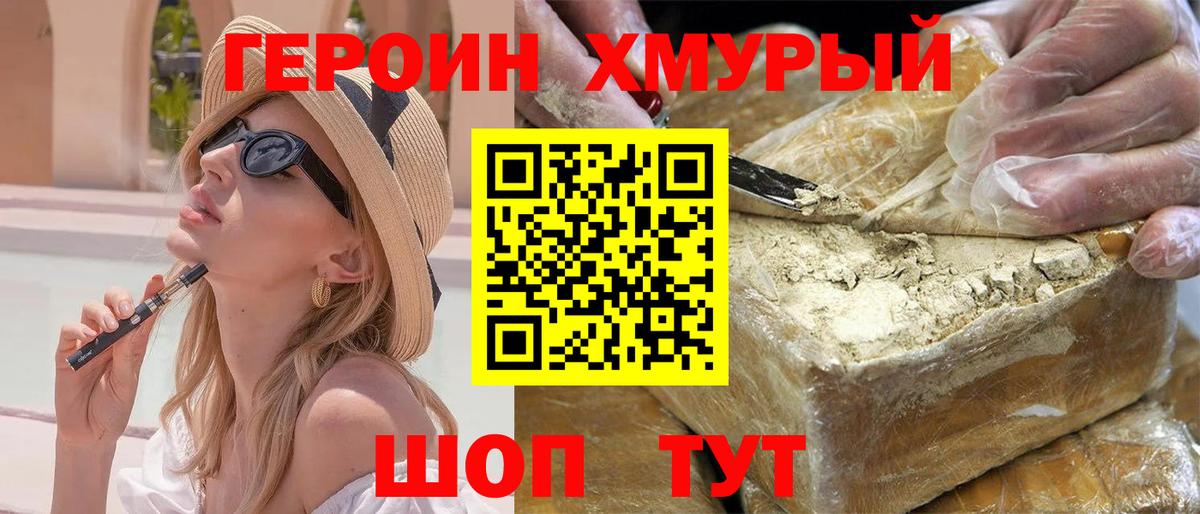 Героин белый  Назарово 