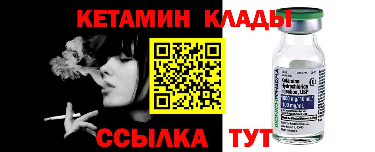 Кетамин ketamine  КЕТАМИН ketamine  Назарово 