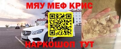 мефедрон мука Конаково