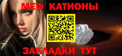 мефедрон мука Балаково