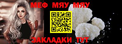 мефедрон мука Конаково