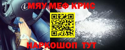 прущие крисы Комсомольск-на-Амуре