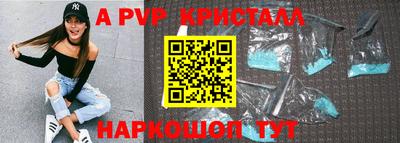 прущие крисы Комсомольск-на-Амуре