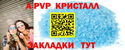 прущие крисы Комсомольск-на-Амуре
