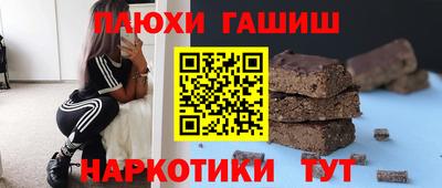 синтетический гашиш Балахна