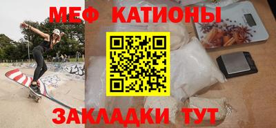 мефедрон мука Балаково