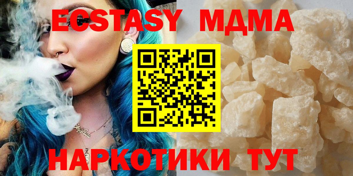 MDMA Molly  MDMA  МДМА Molly  Назарово  Вход с VPN 