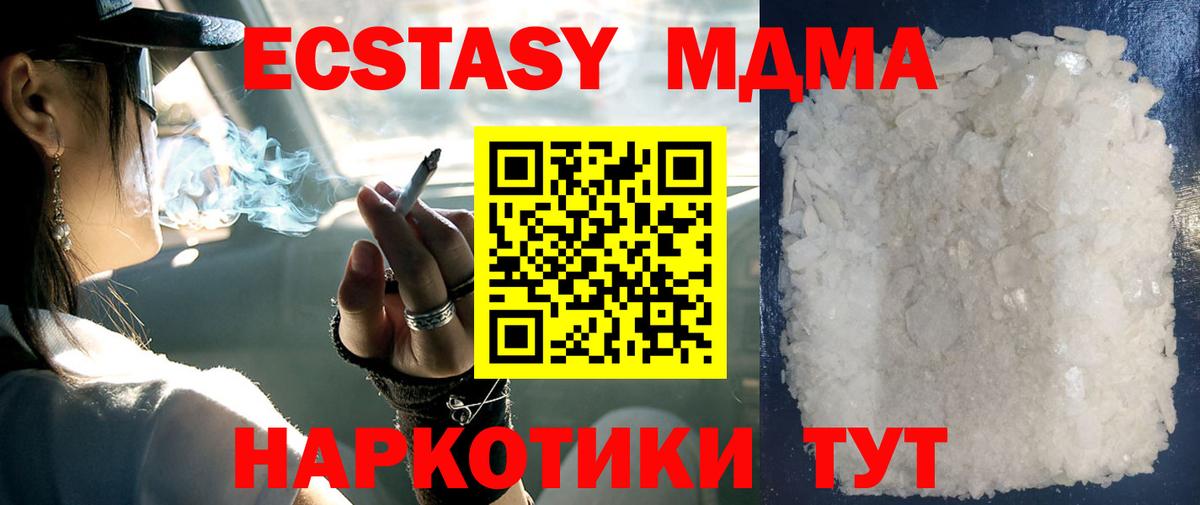 MDMA молли  МДМА crystal  Назарово 