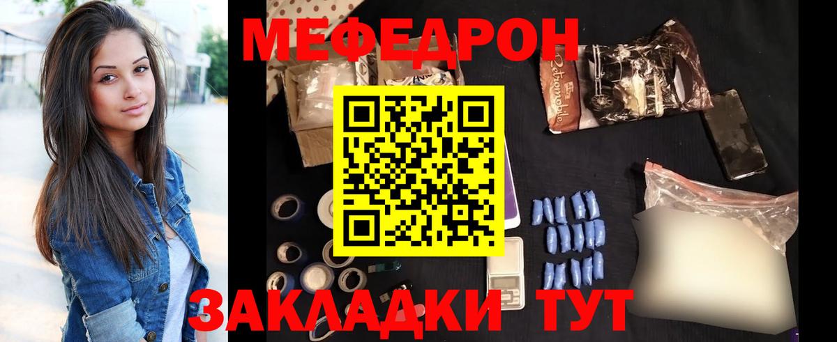 Меф  Меф  МЯУ-МЯУ 4 MMC  Назарово  Вход с VPN  Меф VHQ 