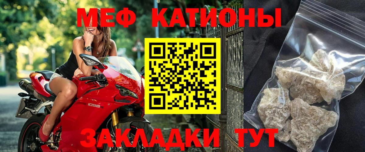 Мефедрон кристаллы Назарово