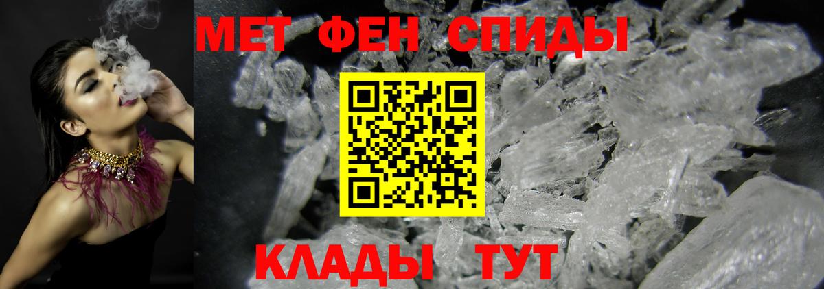 Метамфетамин кристалл  Метамфетамин кристалл  Назарово  Вход с VPN 