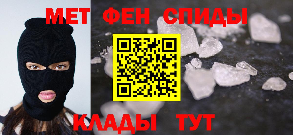 Метамфетамин Methamphetamine  Назарово 