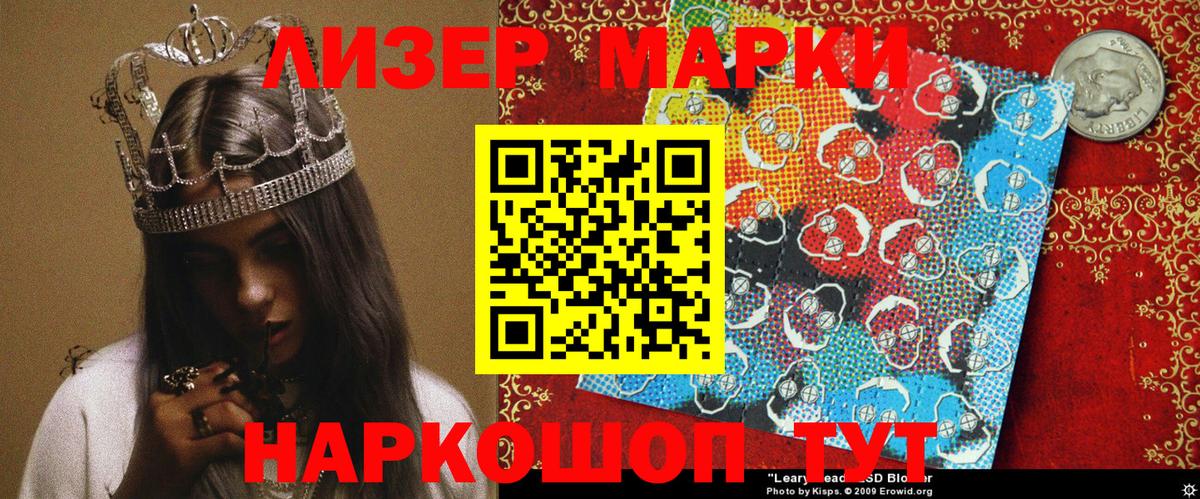 Назарово  Марки NBOMe 1,5мг  Вход с VPN 