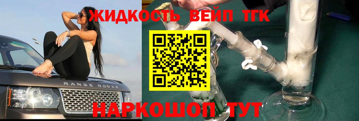 ТГК концентрат Назарово