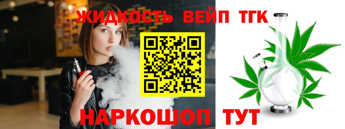 Дистиллят ТГК Wax  Вход с VPN  Назарово 