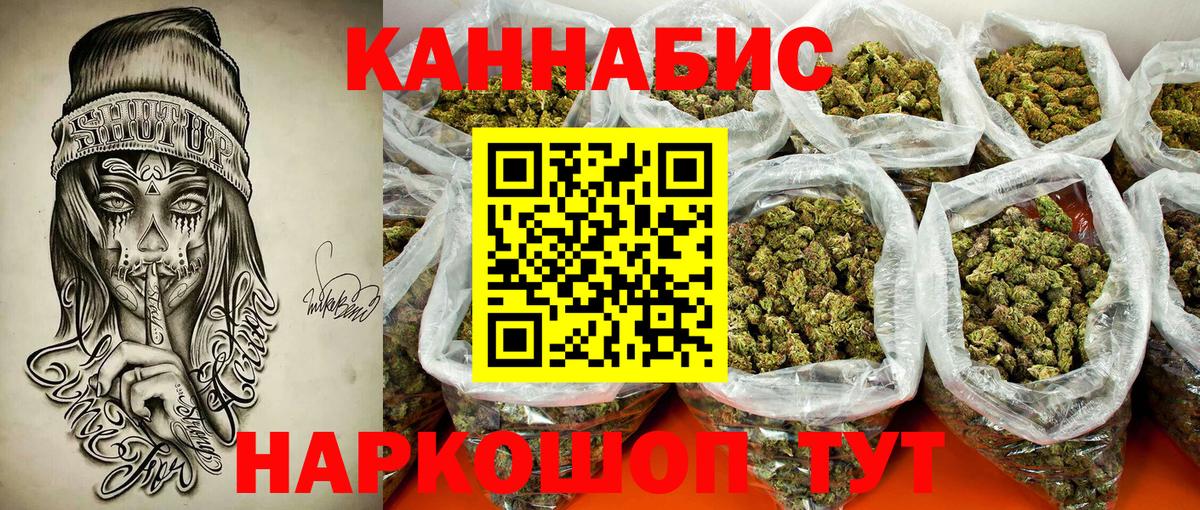 Шишки марихуана семена  Канабис White Widow  Конопля AK-47  Назарово  Бошки марихуана OG Kush 